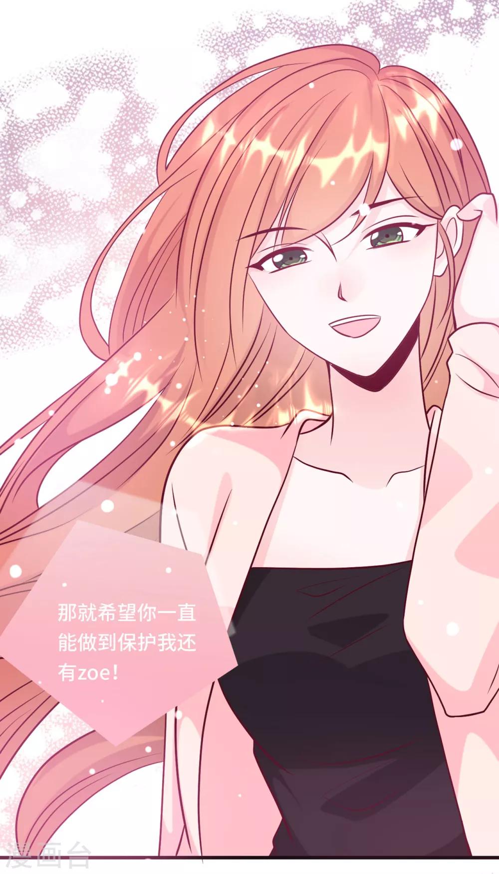 总裁爹地追上门韩漫全集-第47话 绿茶作梗无删减无遮挡章节图片 