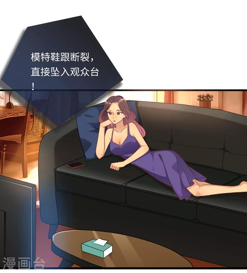 总裁爹地追上门韩漫全集-第47话 绿茶作梗无删减无遮挡章节图片 