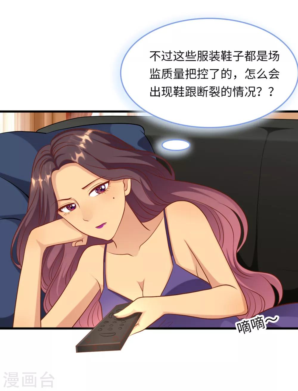 总裁爹地追上门韩漫全集-第47话 绿茶作梗无删减无遮挡章节图片 