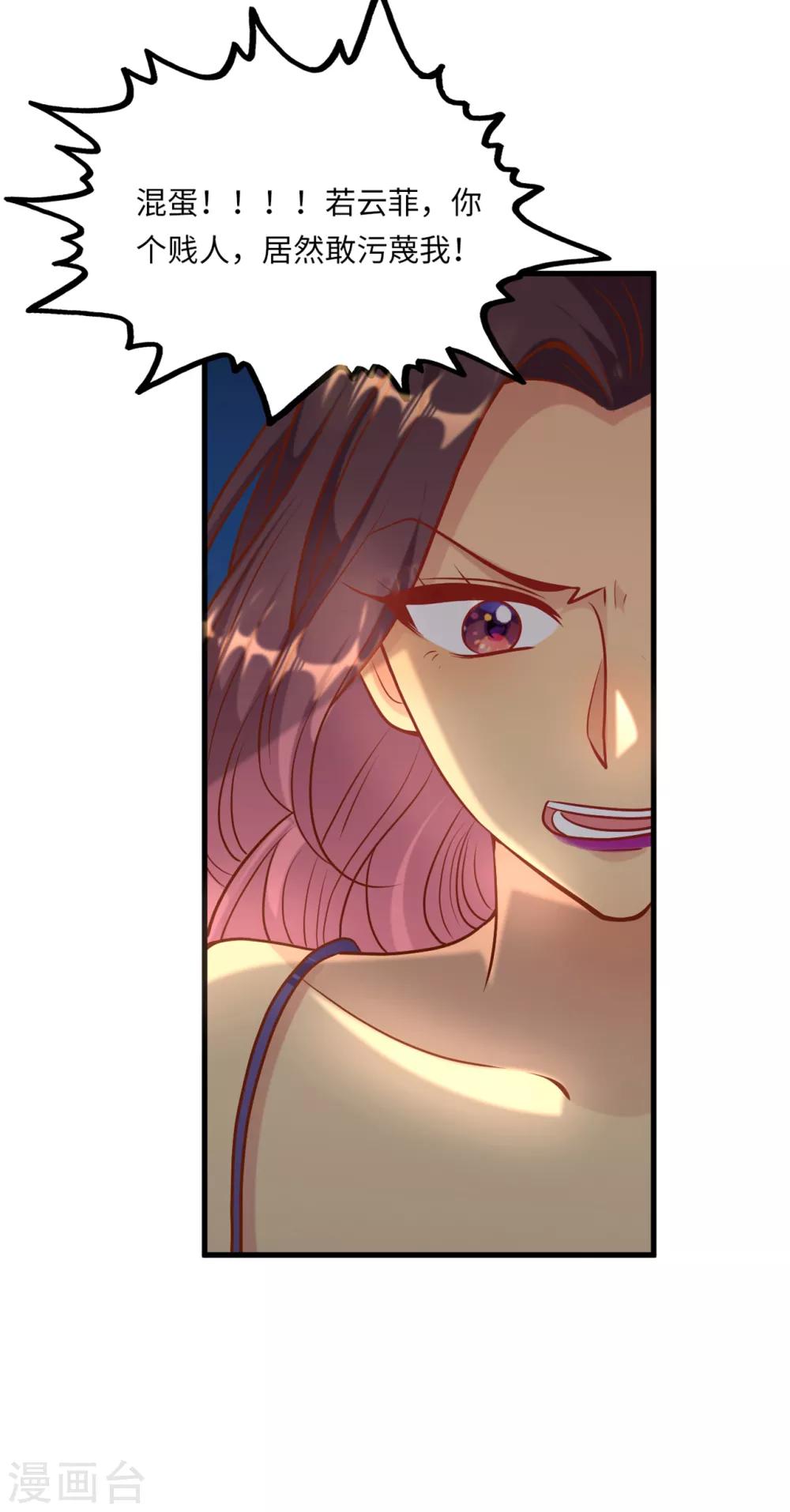 总裁爹地追上门韩漫全集-第47话 绿茶作梗无删减无遮挡章节图片 