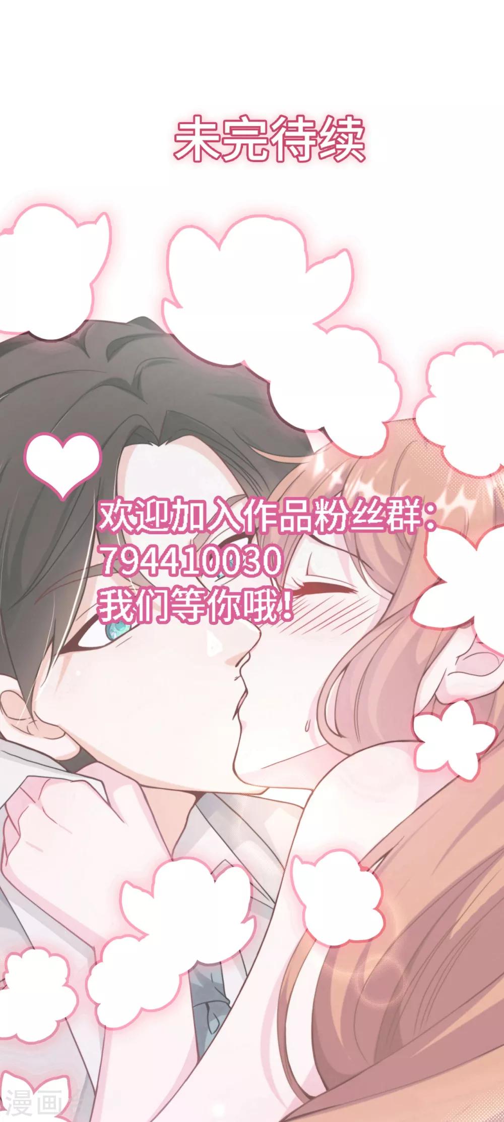 总裁爹地追上门韩漫全集-第47话 绿茶作梗无删减无遮挡章节图片 