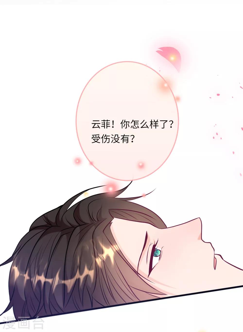 总裁爹地追上门韩漫全集-第47话 绿茶作梗无删减无遮挡章节图片 