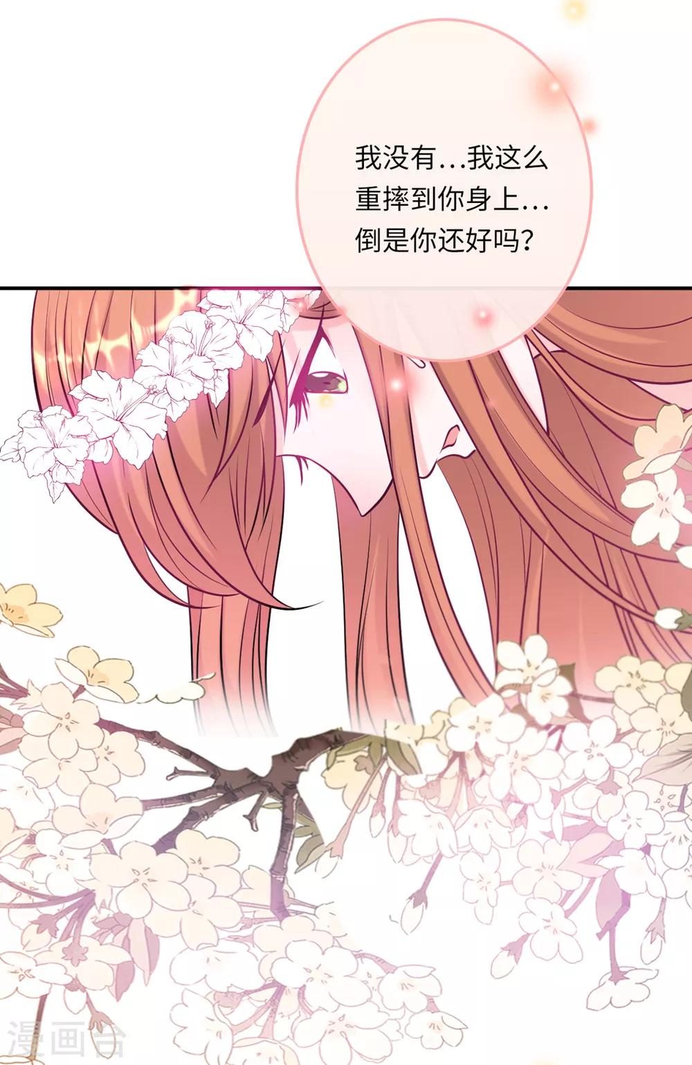 总裁爹地追上门韩漫全集-第47话 绿茶作梗无删减无遮挡章节图片 