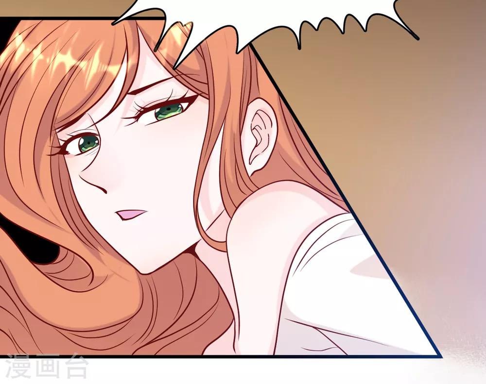 总裁爹地追上门韩漫全集-第48话 谁敢碰我的女人无删减无遮挡章节图片 