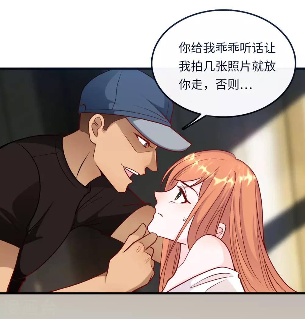 总裁爹地追上门韩漫全集-第48话 谁敢碰我的女人无删减无遮挡章节图片 