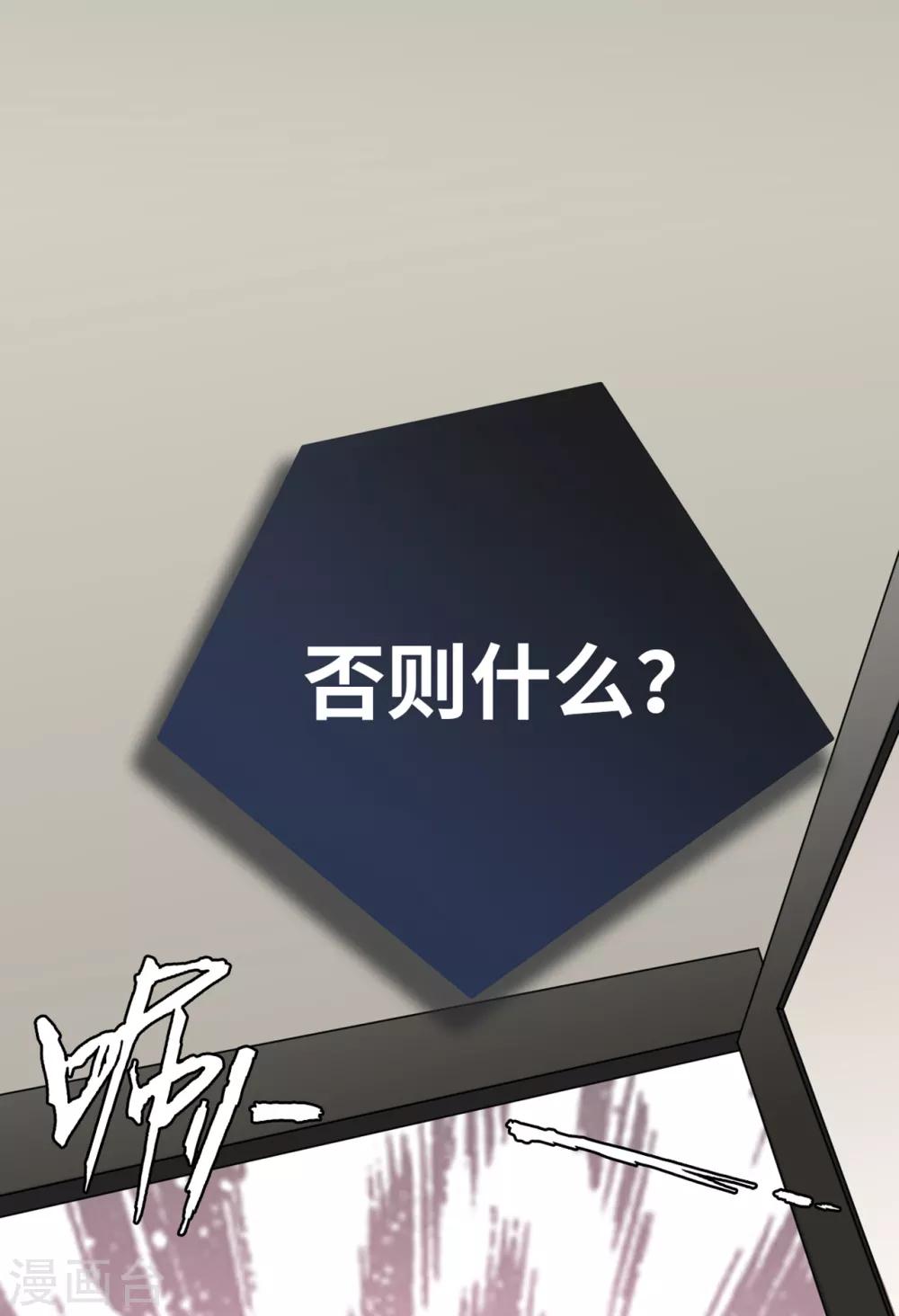 总裁爹地追上门韩漫全集-第48话 谁敢碰我的女人无删减无遮挡章节图片 