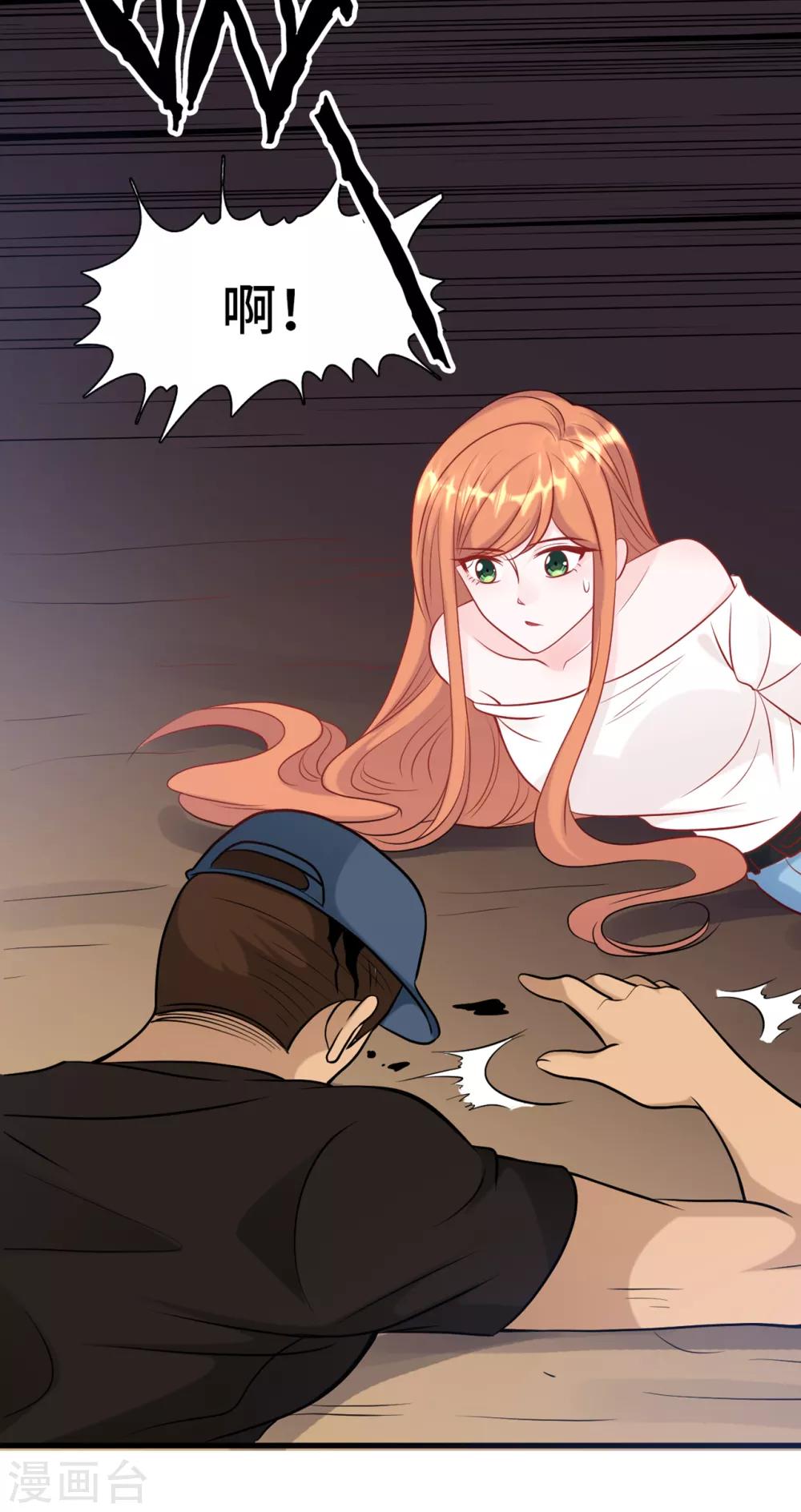 总裁爹地追上门韩漫全集-第48话 谁敢碰我的女人无删减无遮挡章节图片 