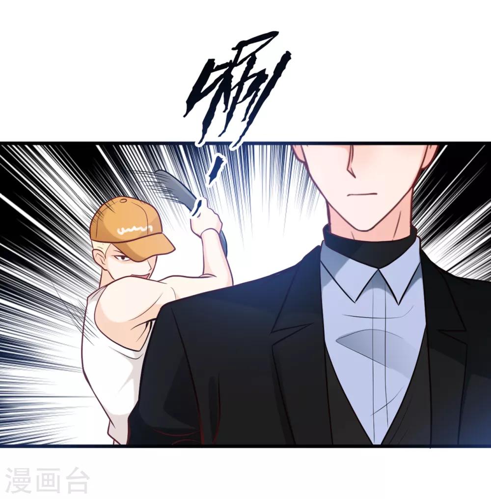 总裁爹地追上门韩漫全集-第48话 谁敢碰我的女人无删减无遮挡章节图片 