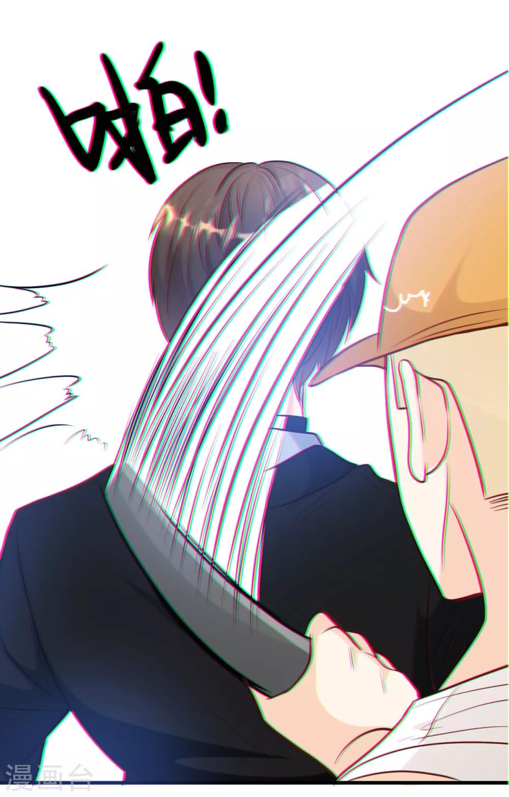 总裁爹地追上门韩漫全集-第48话 谁敢碰我的女人无删减无遮挡章节图片 