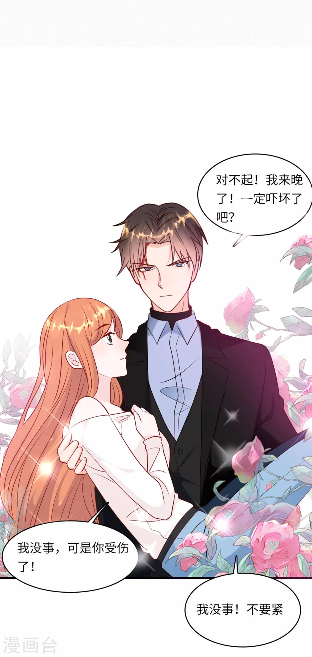 总裁爹地追上门韩漫全集-第48话 谁敢碰我的女人无删减无遮挡章节图片 