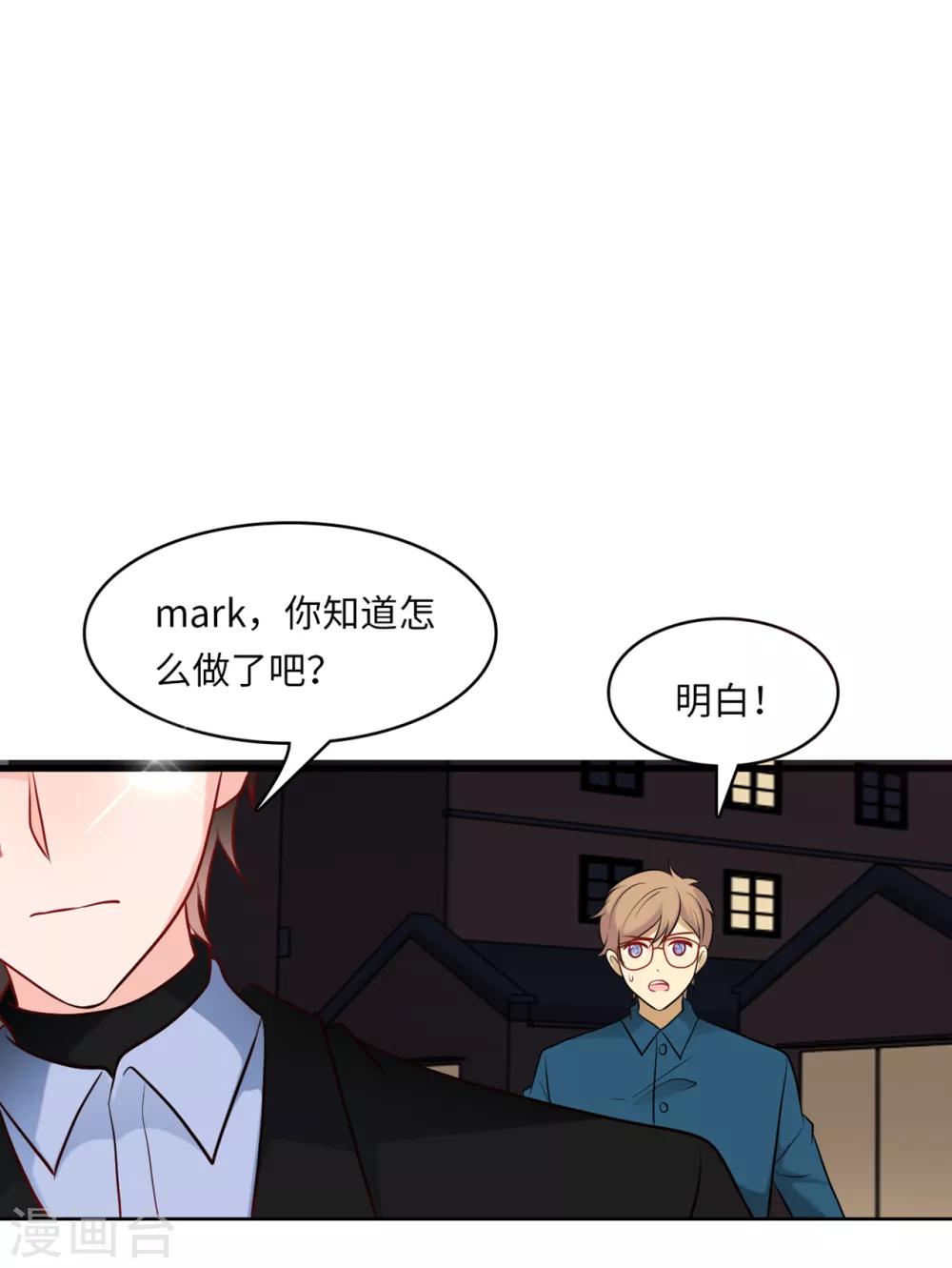 总裁爹地追上门韩漫全集-第48话 谁敢碰我的女人无删减无遮挡章节图片 