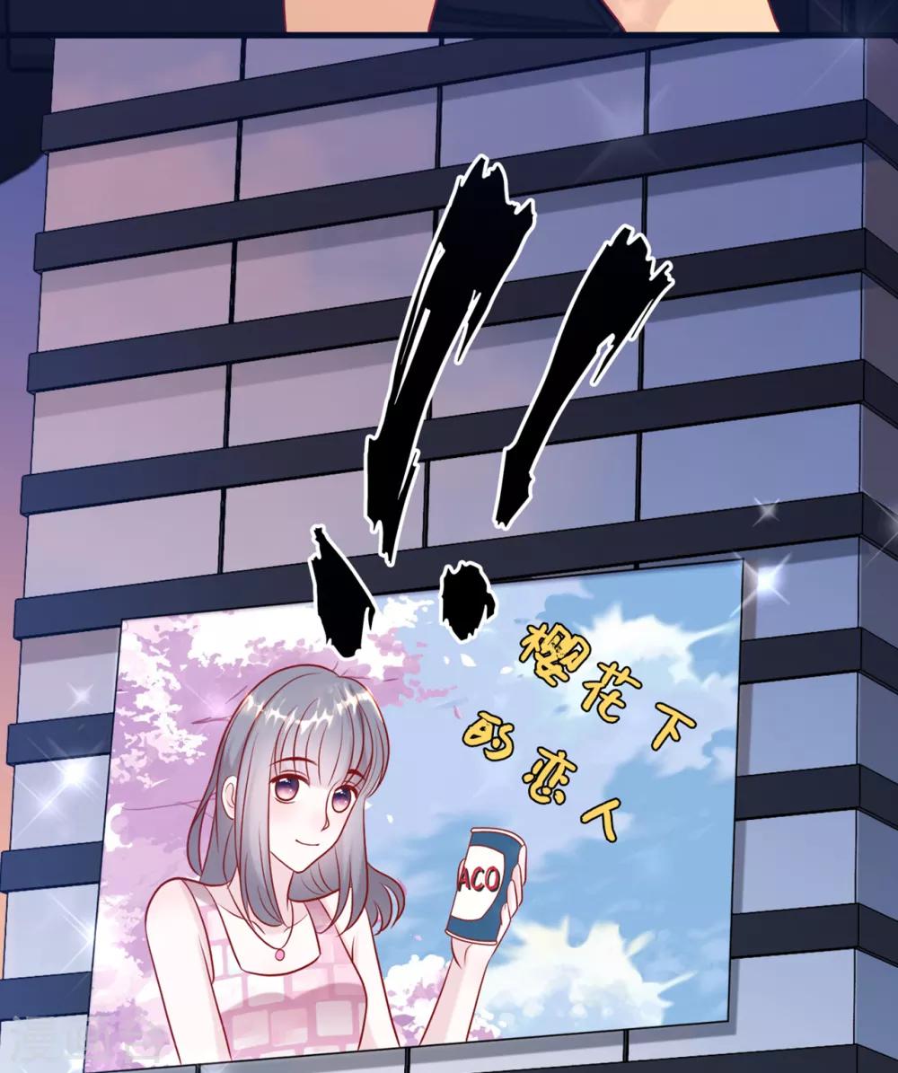 总裁爹地追上门韩漫全集-第48话 谁敢碰我的女人无删减无遮挡章节图片 