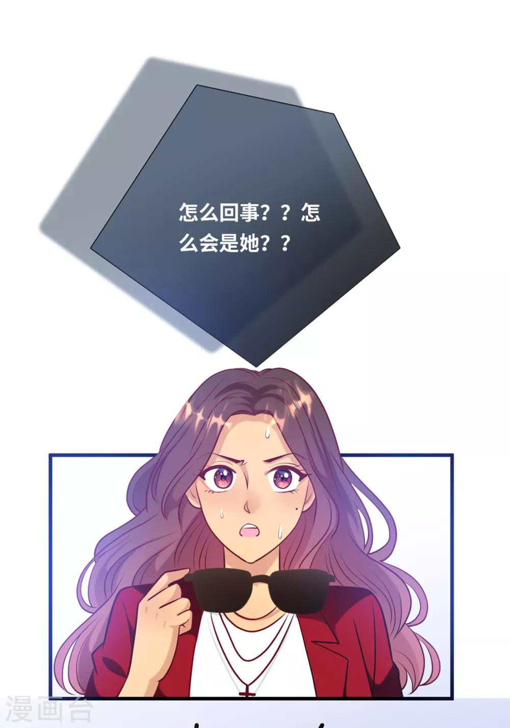 总裁爹地追上门韩漫全集-第48话 谁敢碰我的女人无删减无遮挡章节图片 