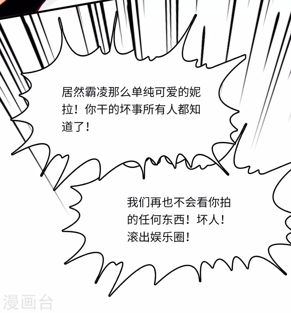 总裁爹地追上门韩漫全集-第48话 谁敢碰我的女人无删减无遮挡章节图片 