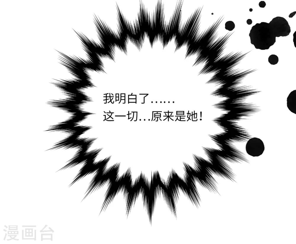 总裁爹地追上门韩漫全集-第48话 谁敢碰我的女人无删减无遮挡章节图片 