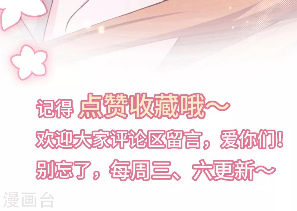 总裁爹地追上门韩漫全集-第48话 谁敢碰我的女人无删减无遮挡章节图片 