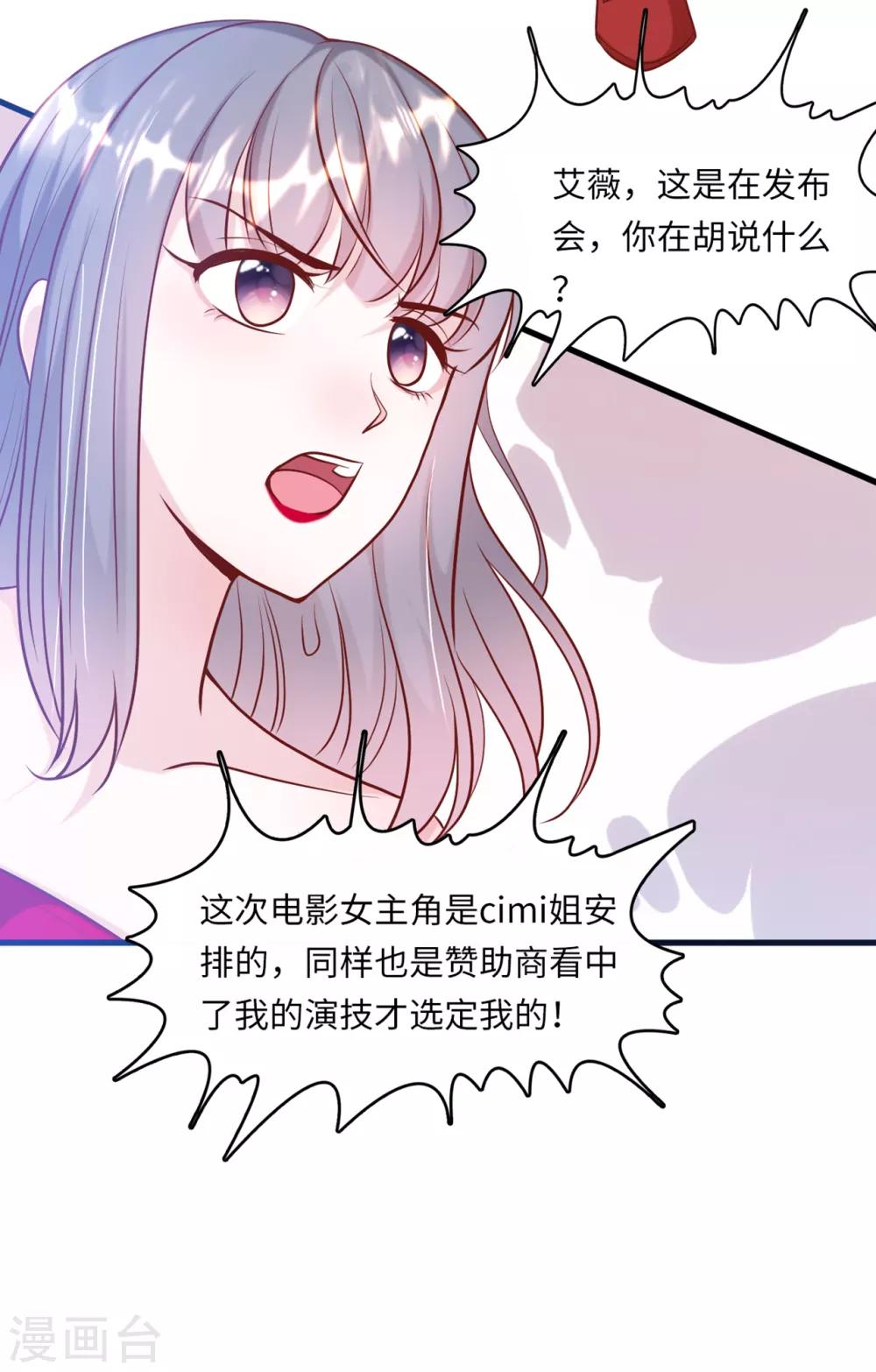 总裁爹地追上门韩漫全集-第49话 真相大白无删减无遮挡章节图片 