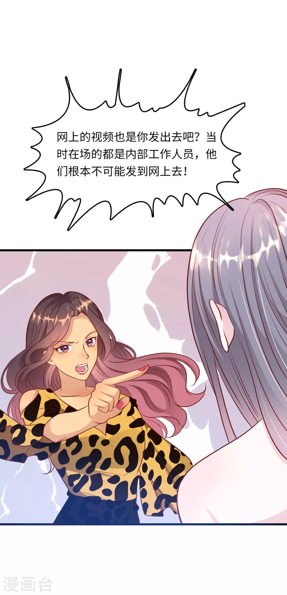 总裁爹地追上门韩漫全集-第49话 真相大白无删减无遮挡章节图片 