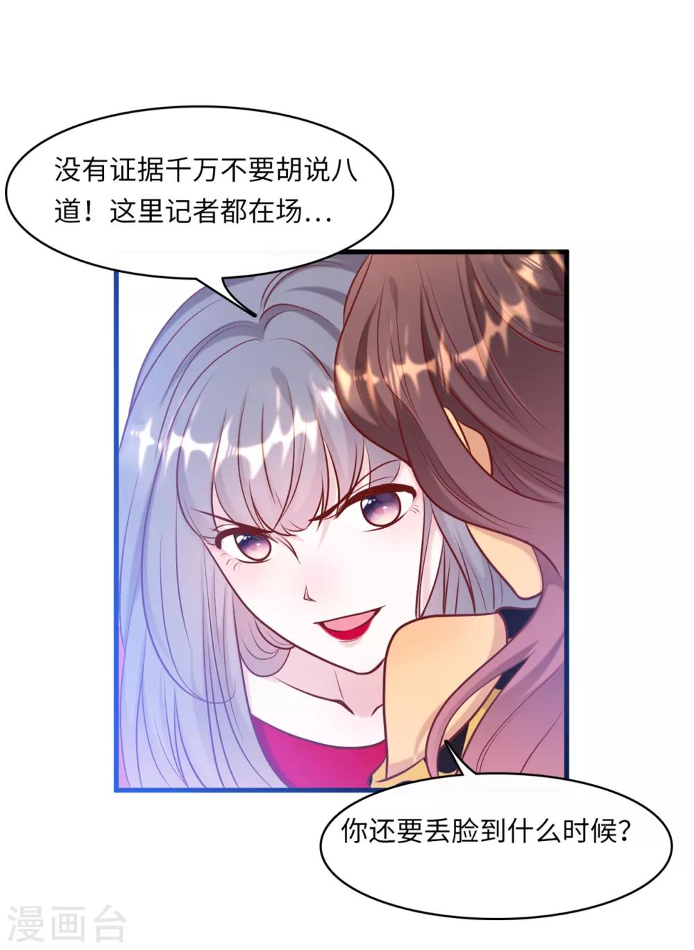 总裁爹地追上门韩漫全集-第49话 真相大白无删减无遮挡章节图片 