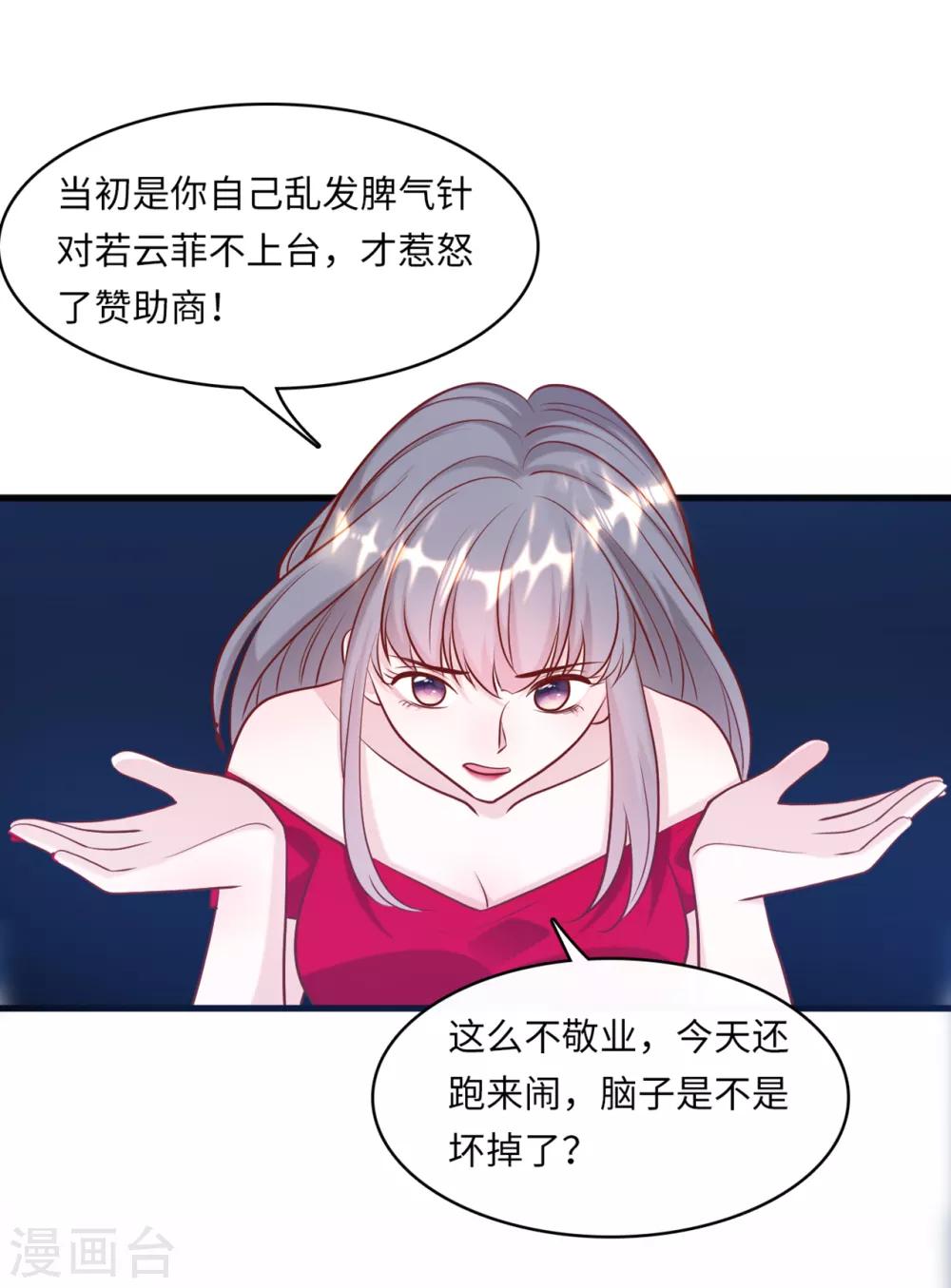 总裁爹地追上门韩漫全集-第49话 真相大白无删减无遮挡章节图片 