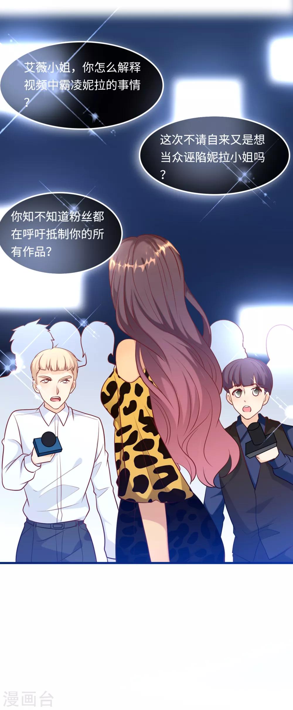 总裁爹地追上门韩漫全集-第49话 真相大白无删减无遮挡章节图片 