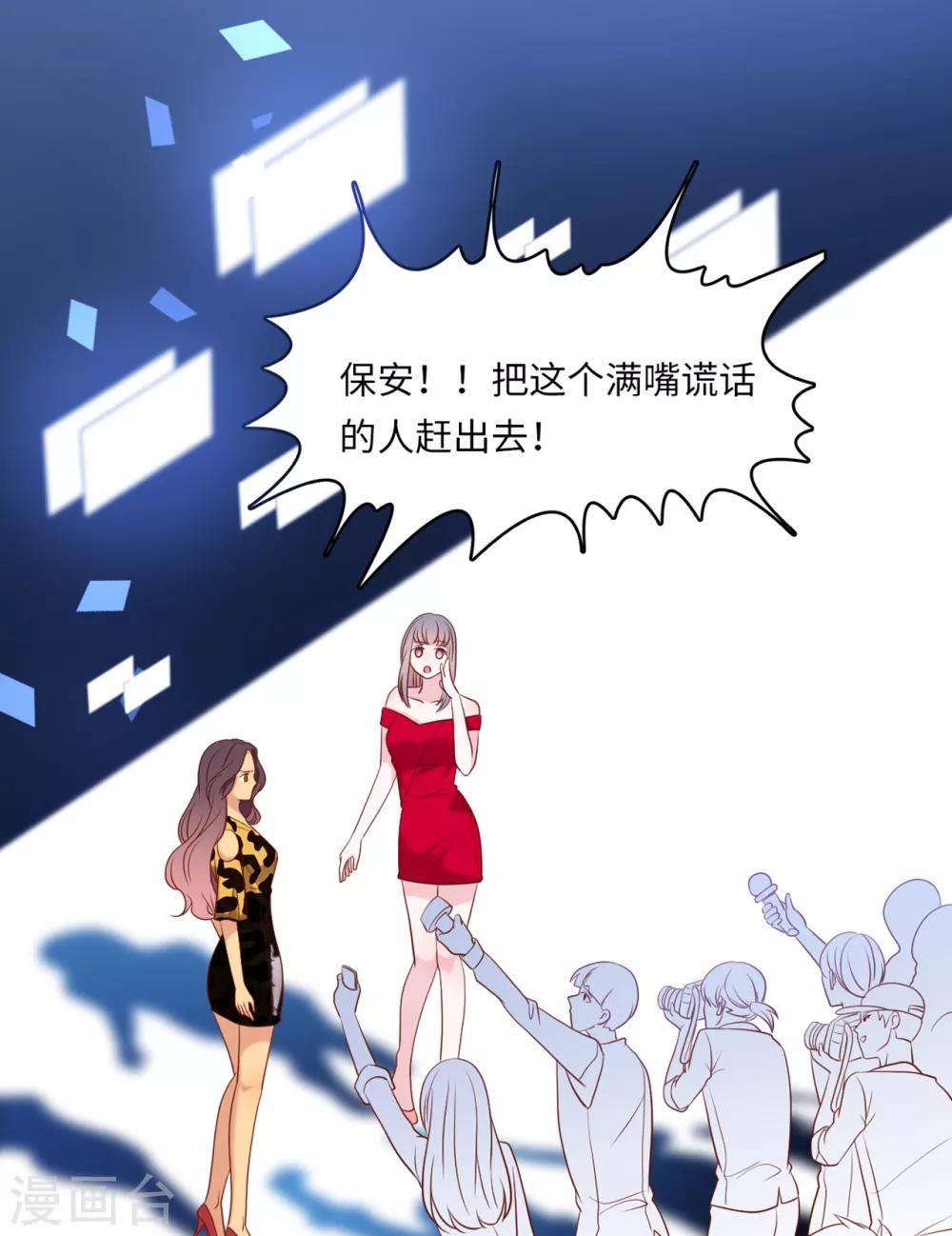 总裁爹地追上门韩漫全集-第49话 真相大白无删减无遮挡章节图片 