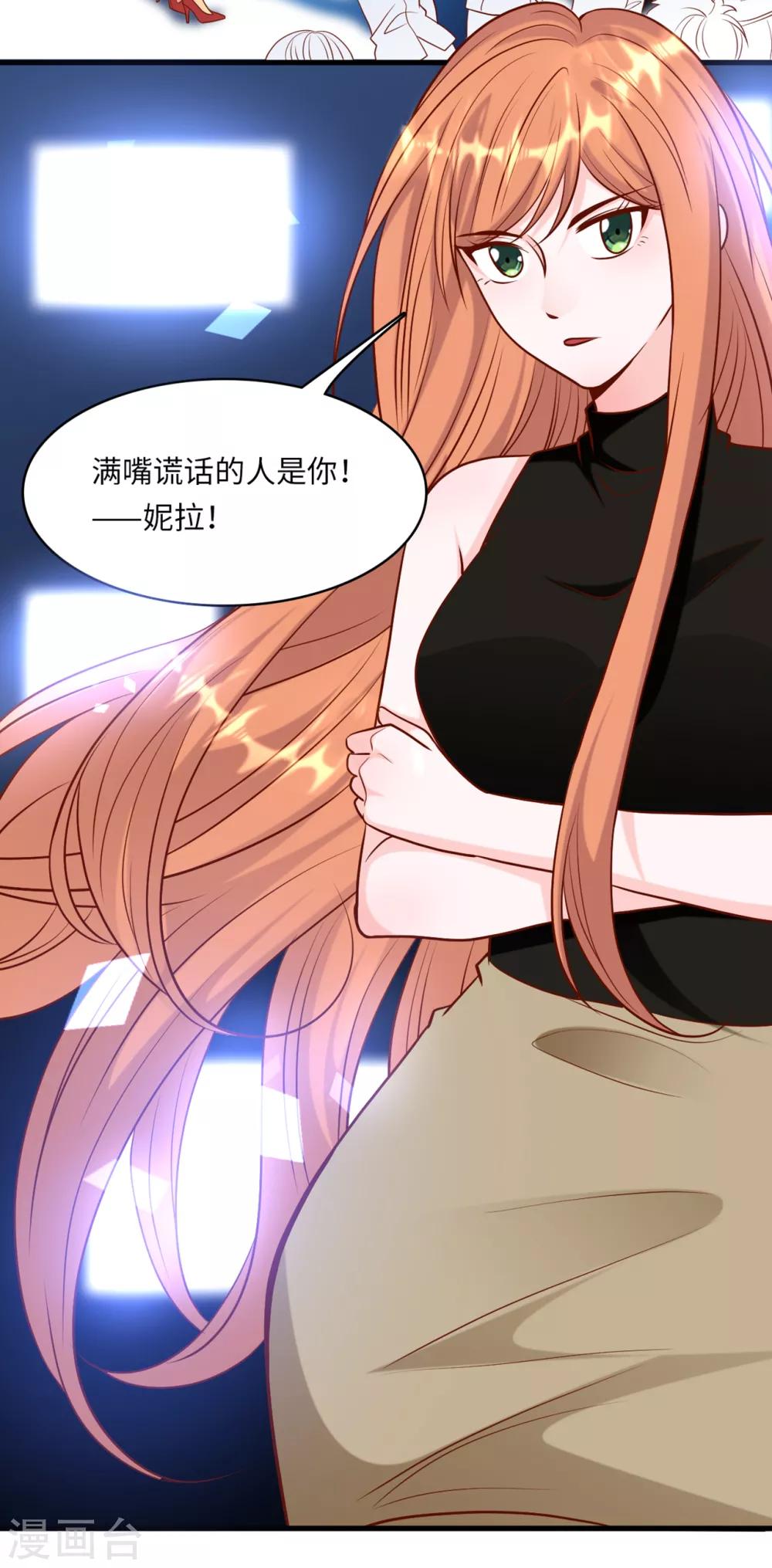 总裁爹地追上门韩漫全集-第49话 真相大白无删减无遮挡章节图片 