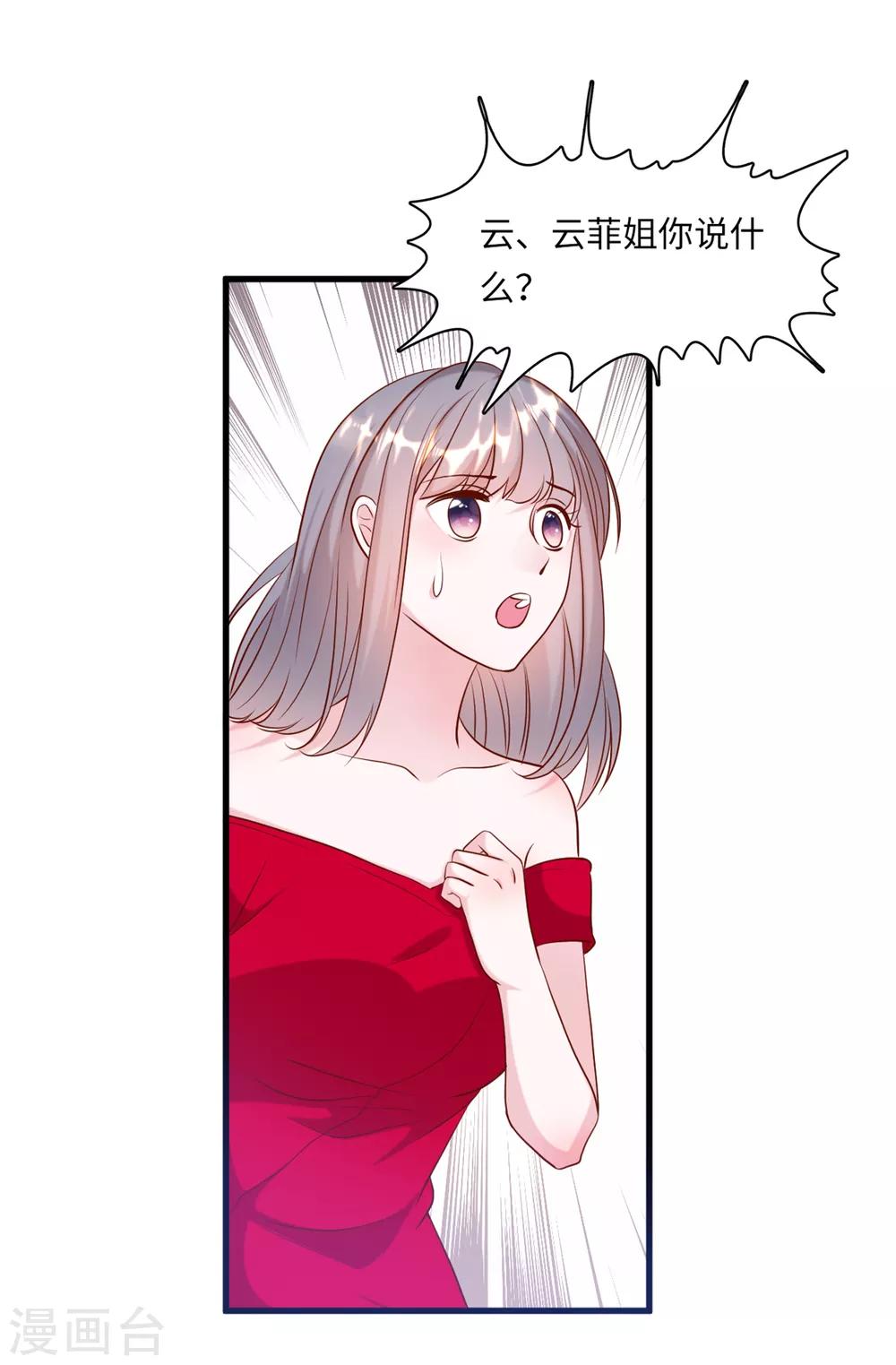 总裁爹地追上门韩漫全集-第49话 真相大白无删减无遮挡章节图片 