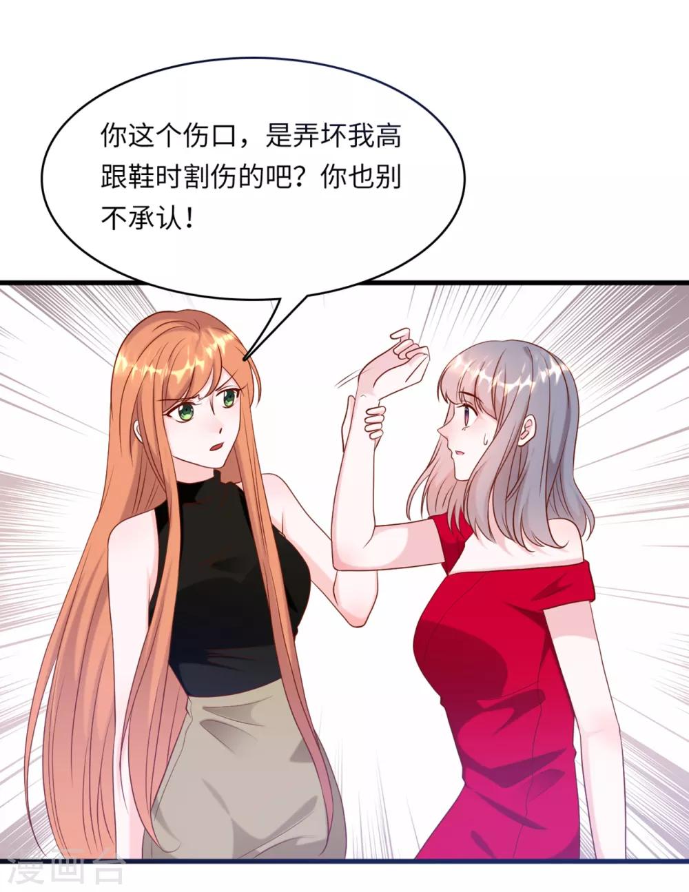总裁爹地追上门韩漫全集-第49话 真相大白无删减无遮挡章节图片 