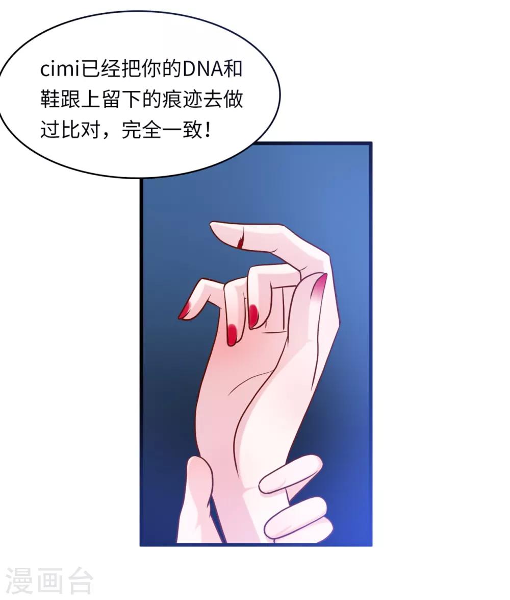 总裁爹地追上门韩漫全集-第49话 真相大白无删减无遮挡章节图片 