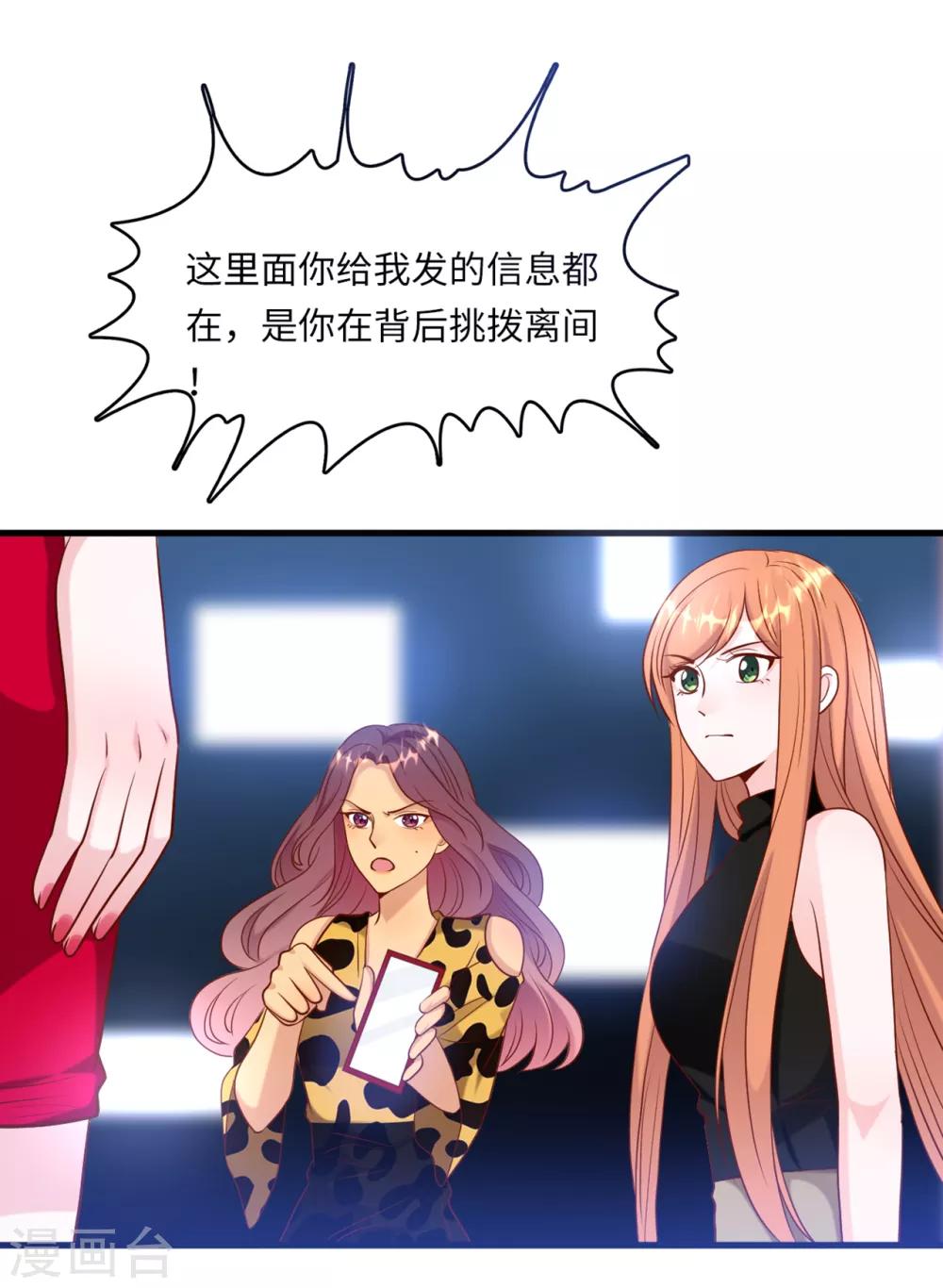 总裁爹地追上门韩漫全集-第49话 真相大白无删减无遮挡章节图片 
