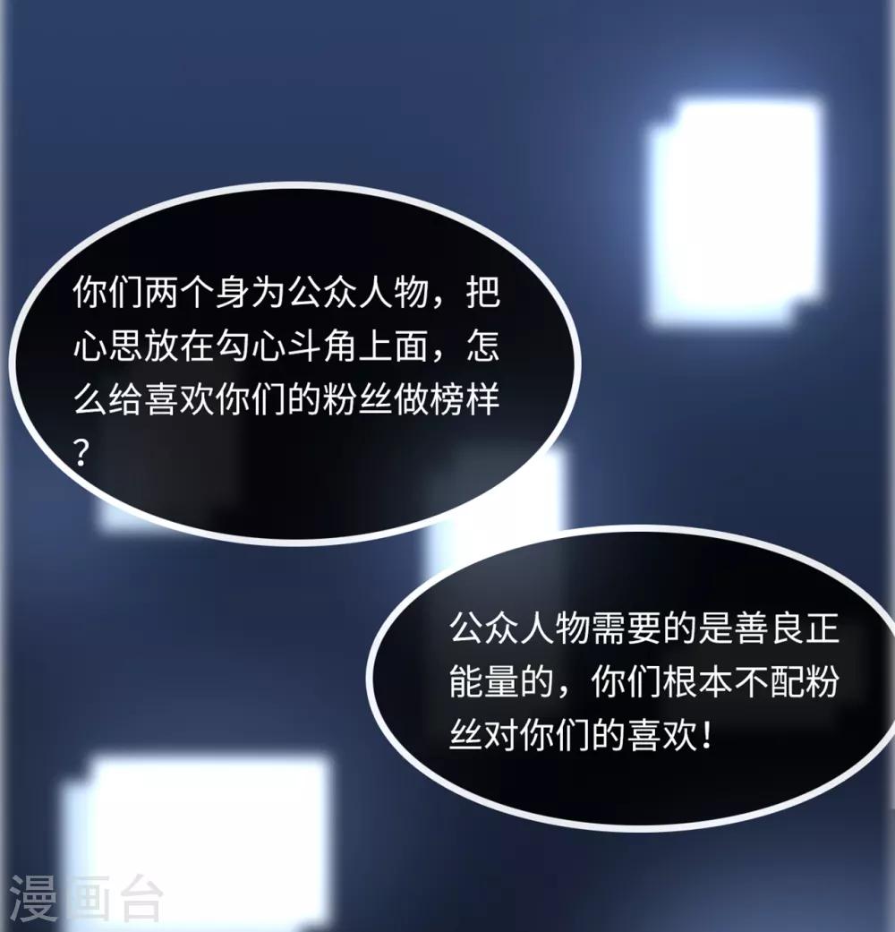总裁爹地追上门韩漫全集-第49话 真相大白无删减无遮挡章节图片 