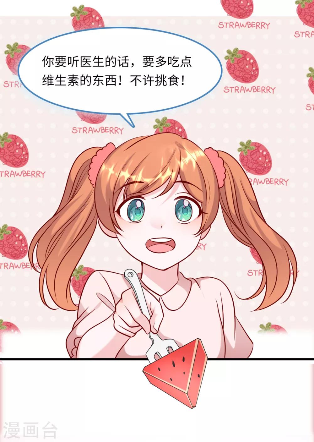 总裁爹地追上门韩漫全集-第49话 真相大白无删减无遮挡章节图片 