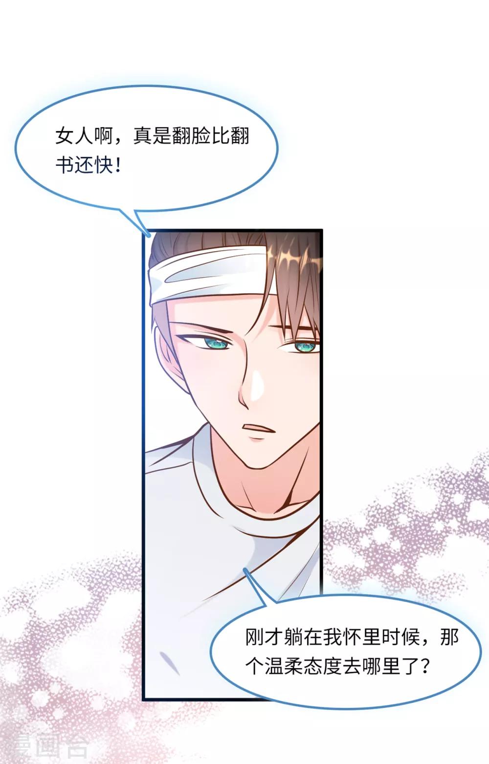 总裁爹地追上门韩漫全集-第49话 真相大白无删减无遮挡章节图片 
