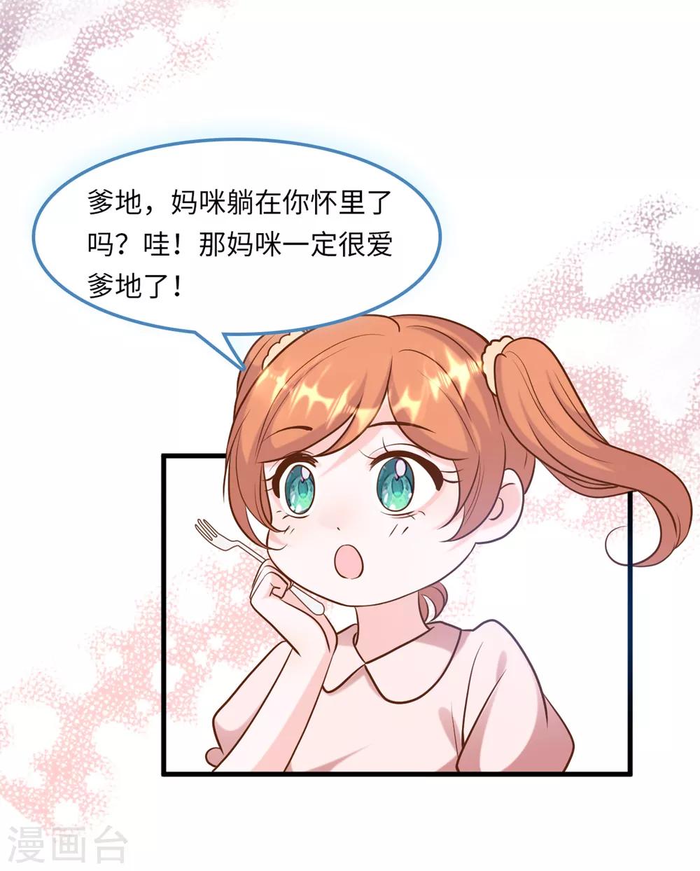 总裁爹地追上门韩漫全集-第49话 真相大白无删减无遮挡章节图片 