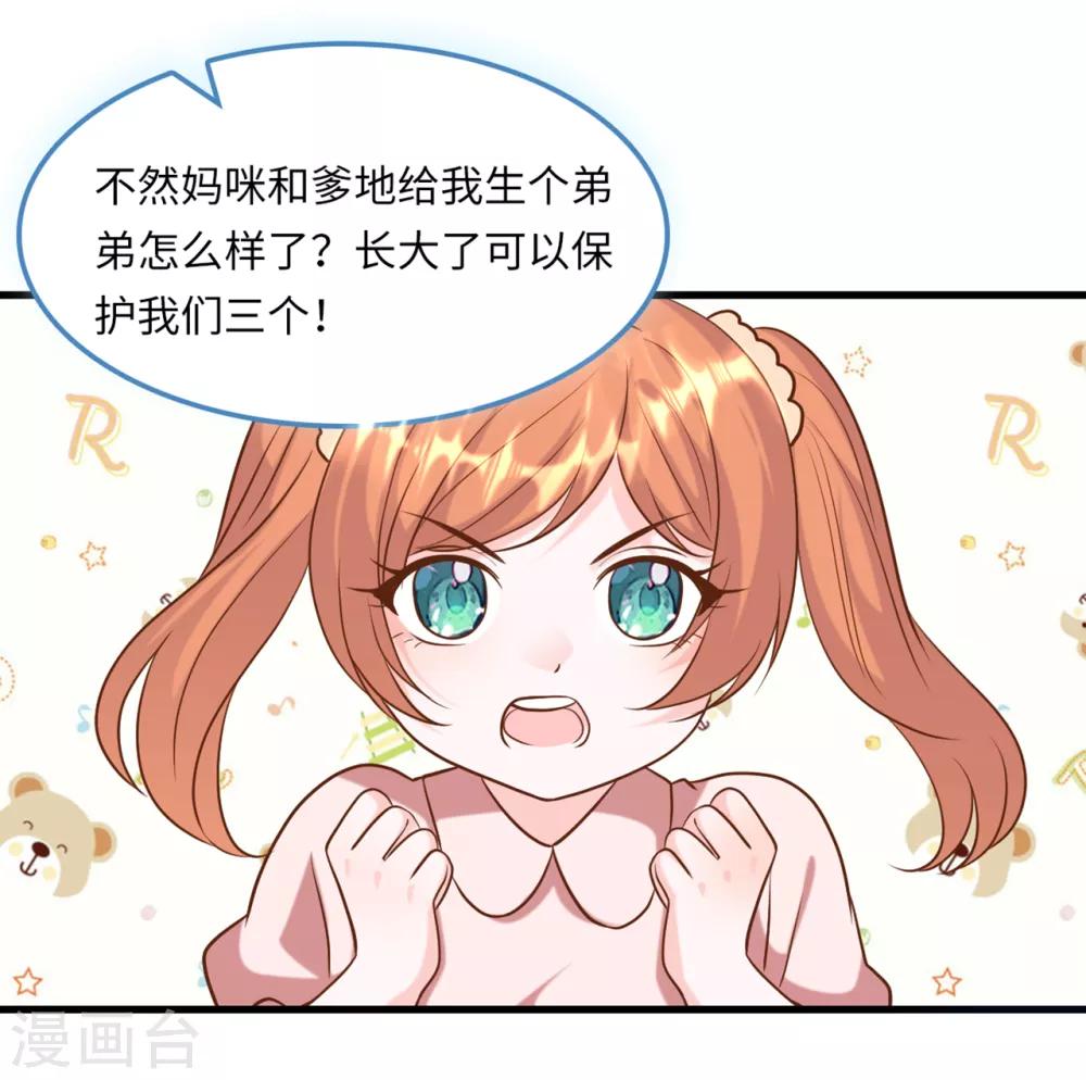 总裁爹地追上门韩漫全集-第49话 真相大白无删减无遮挡章节图片 