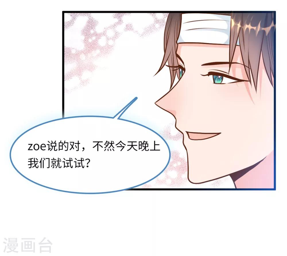 总裁爹地追上门韩漫全集-第49话 真相大白无删减无遮挡章节图片 