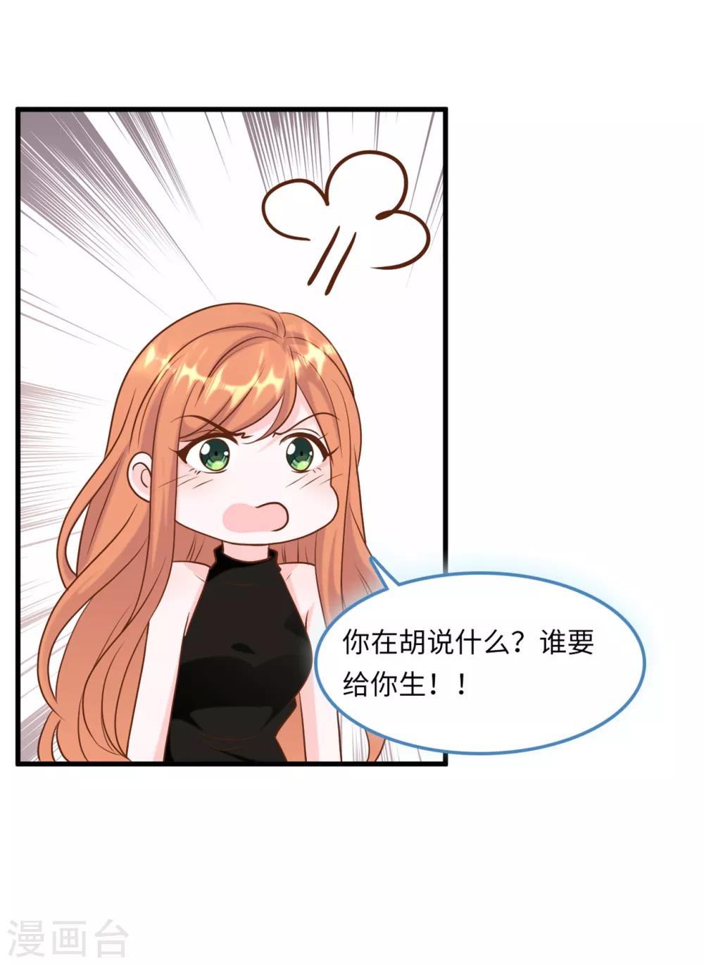 总裁爹地追上门韩漫全集-第49话 真相大白无删减无遮挡章节图片 