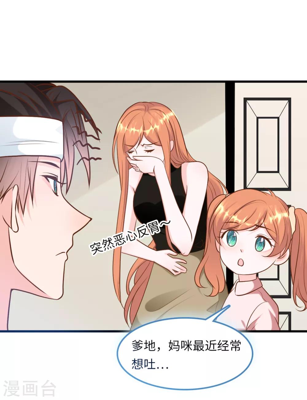 总裁爹地追上门韩漫全集-第49话 真相大白无删减无遮挡章节图片 