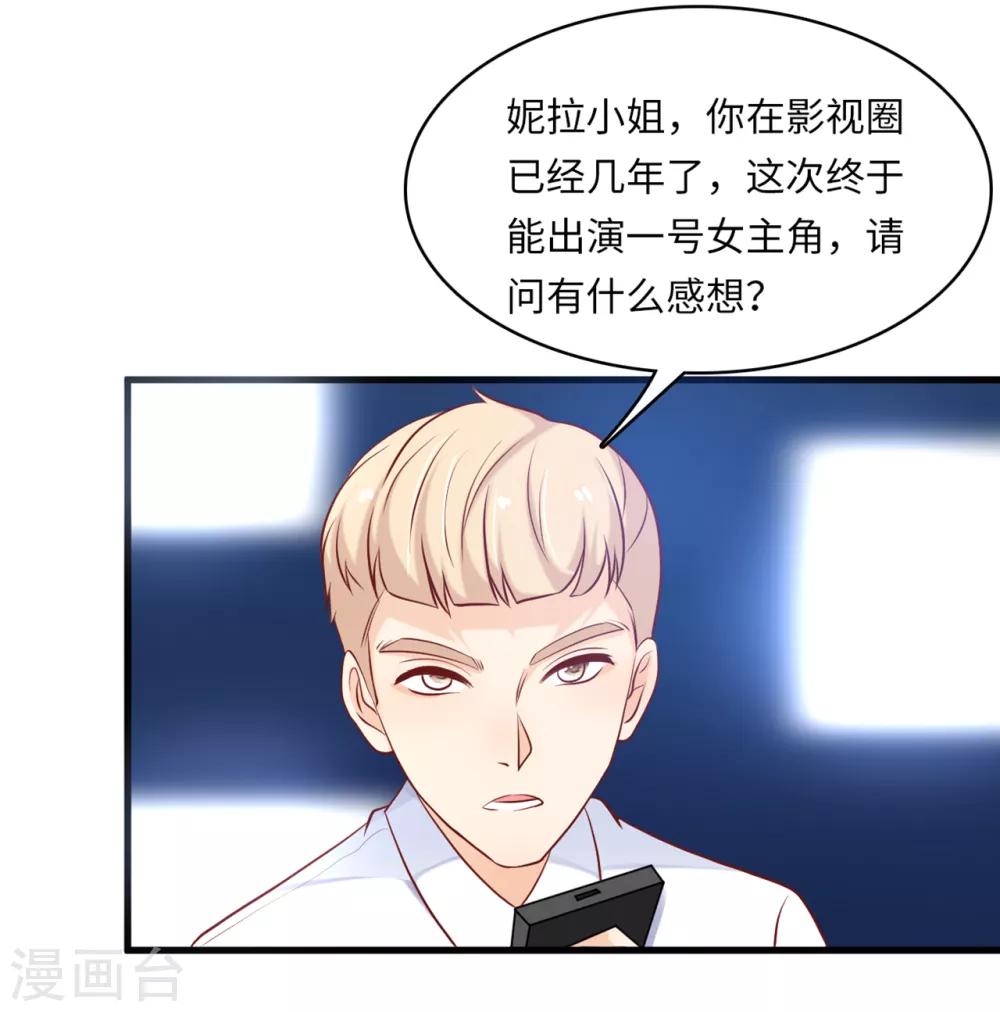 总裁爹地追上门韩漫全集-第49话 真相大白无删减无遮挡章节图片 