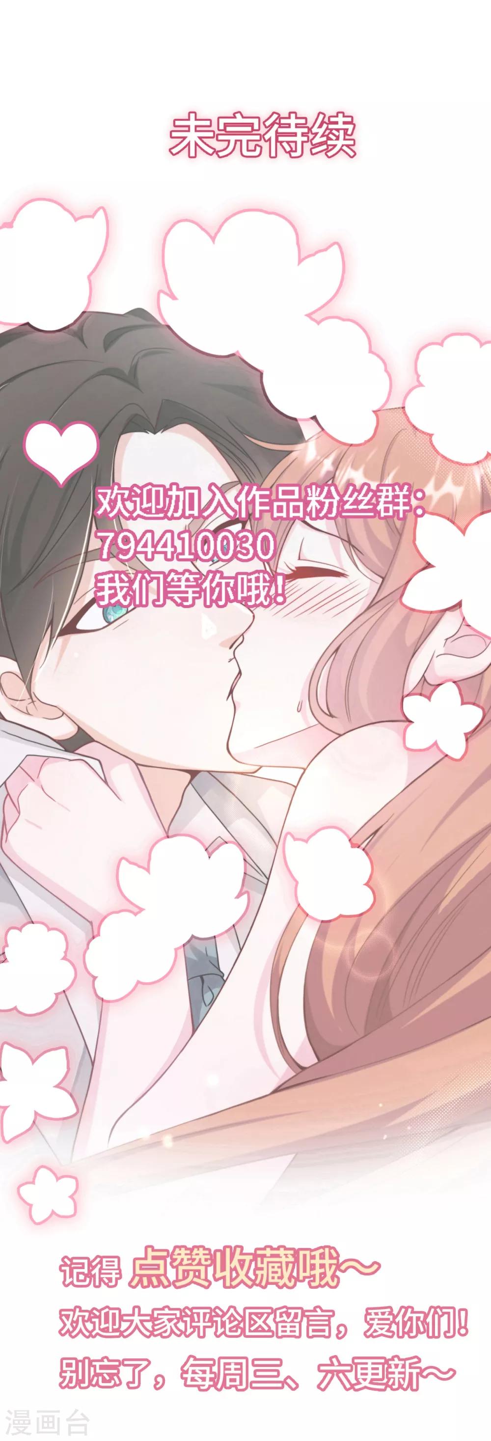 总裁爹地追上门韩漫全集-第49话 真相大白无删减无遮挡章节图片 