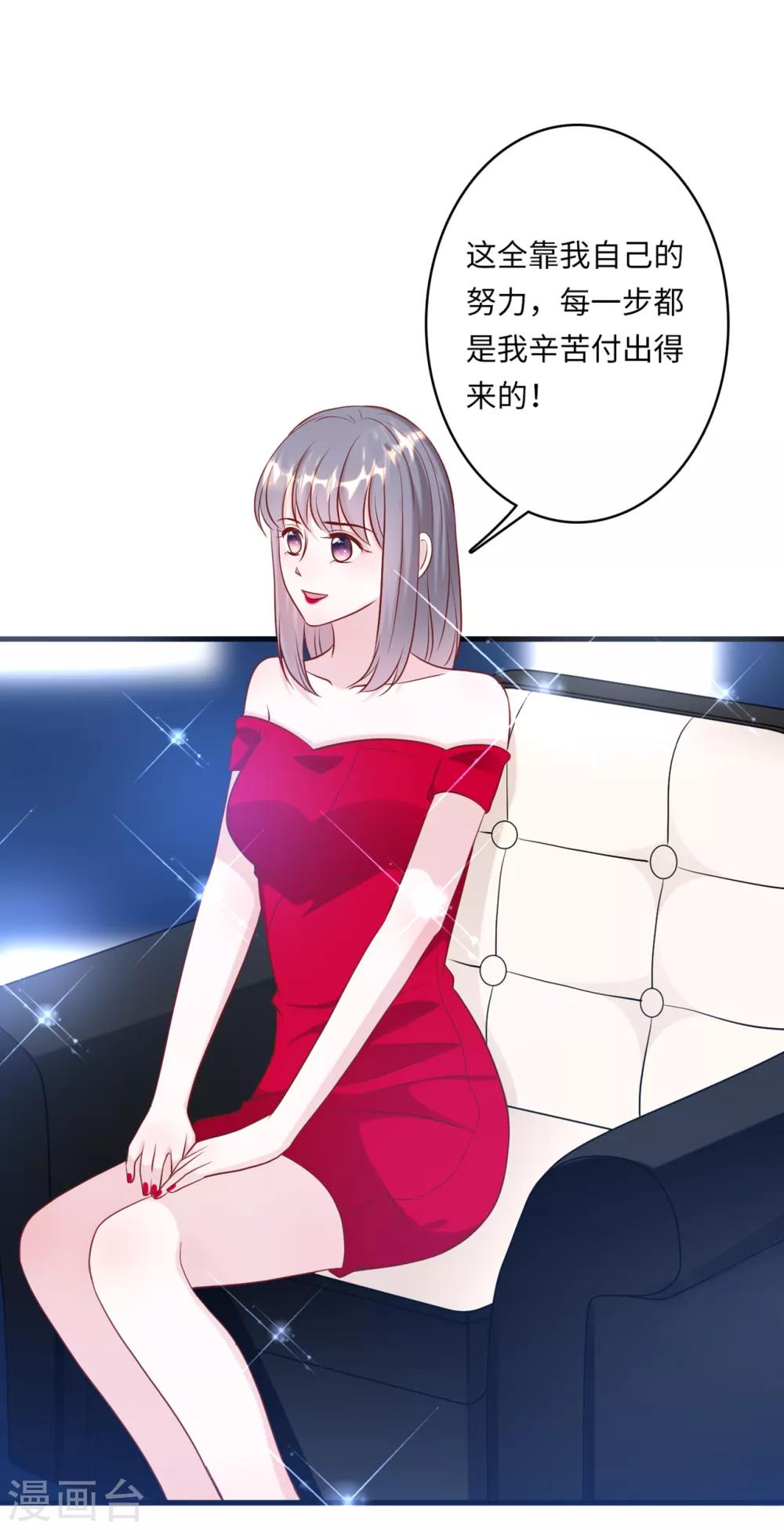 总裁爹地追上门韩漫全集-第49话 真相大白无删减无遮挡章节图片 