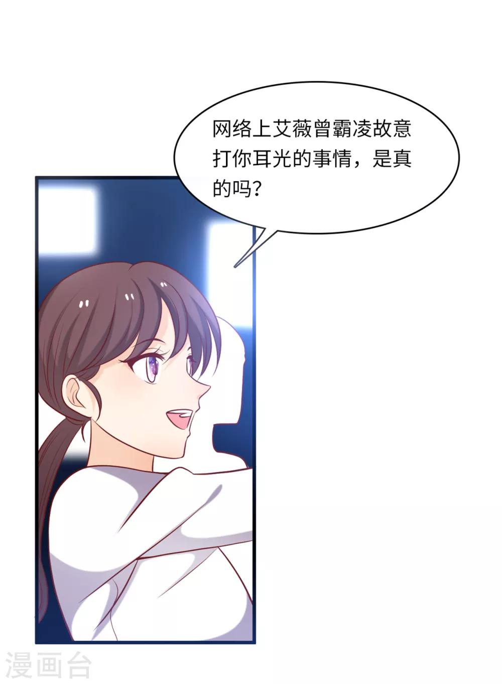 总裁爹地追上门韩漫全集-第49话 真相大白无删减无遮挡章节图片 