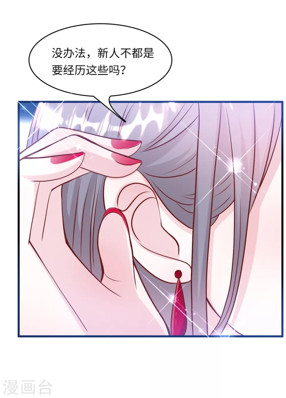 总裁爹地追上门韩漫全集-第49话 真相大白无删减无遮挡章节图片 