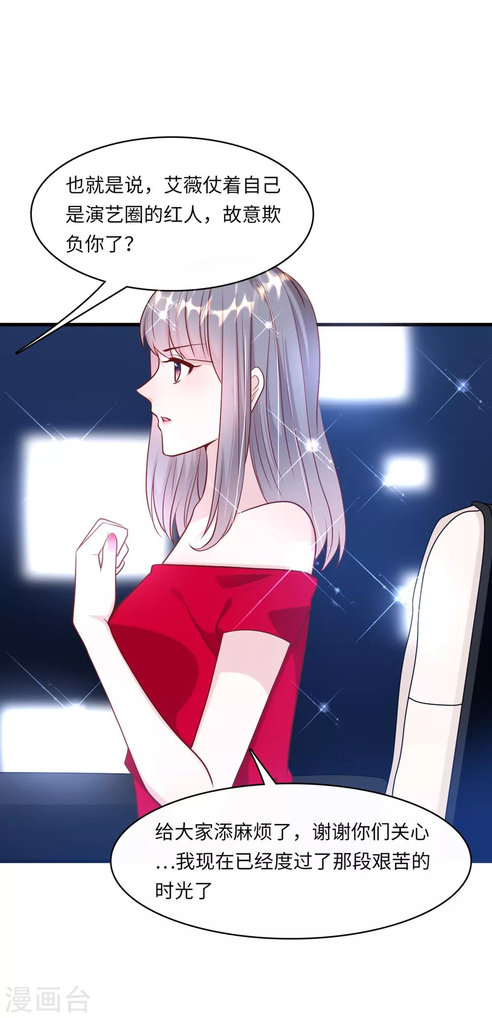 总裁爹地追上门韩漫全集-第49话 真相大白无删减无遮挡章节图片 