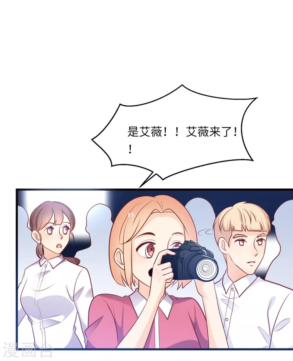 总裁爹地追上门韩漫全集-第49话 真相大白无删减无遮挡章节图片 