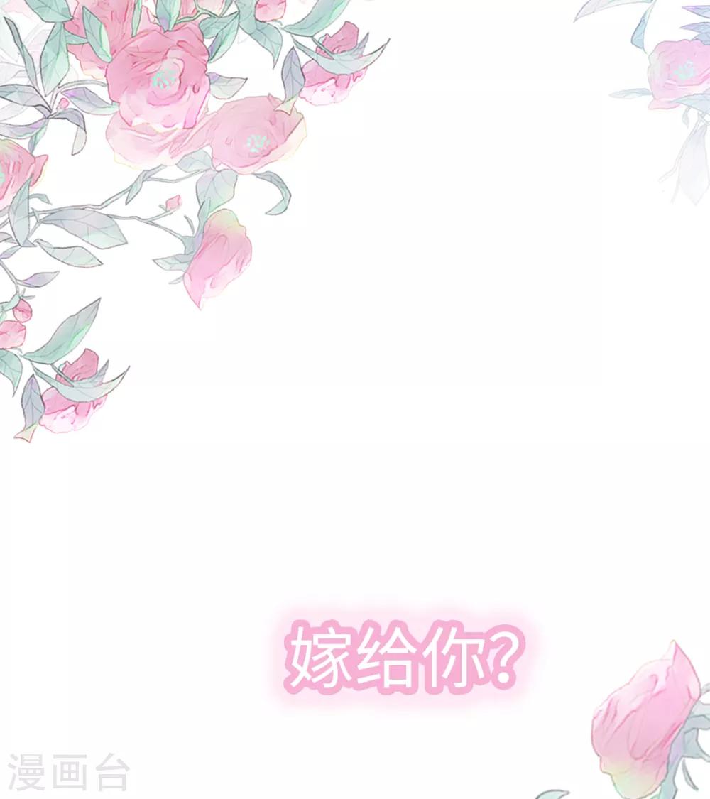 总裁爹地追上门韩漫全集-第50话 甜蜜的记忆无删减无遮挡章节图片 