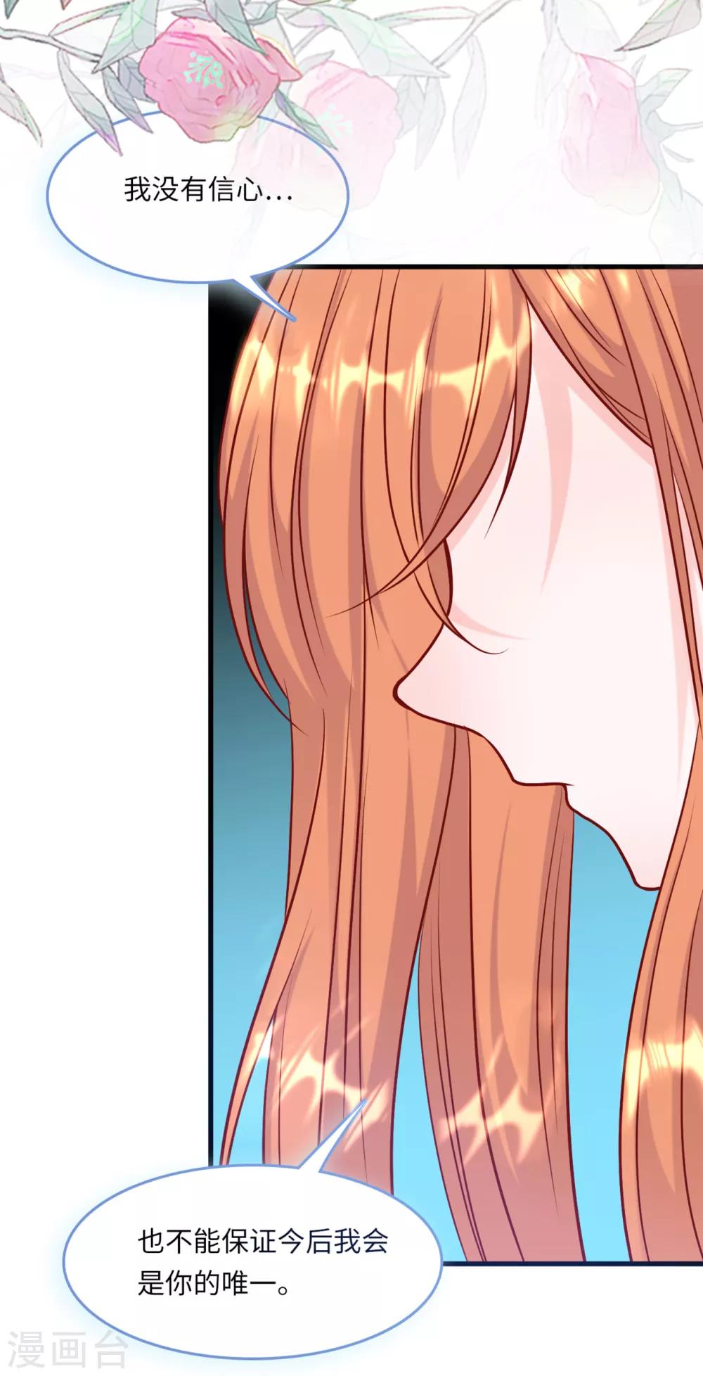 总裁爹地追上门韩漫全集-第50话 甜蜜的记忆无删减无遮挡章节图片 