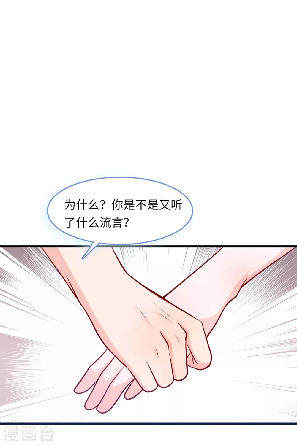 总裁爹地追上门韩漫全集-第50话 甜蜜的记忆无删减无遮挡章节图片 