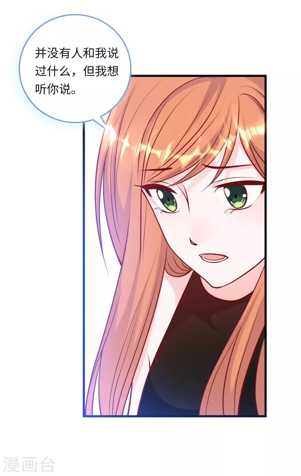 总裁爹地追上门韩漫全集-第50话 甜蜜的记忆无删减无遮挡章节图片 